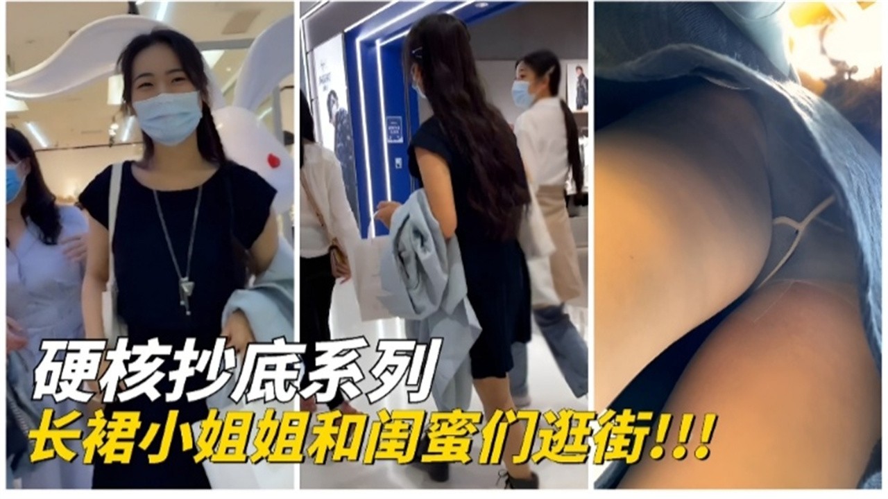 福利-精选 硬核抄底 户外偷拍黑丝长腿女神御姐