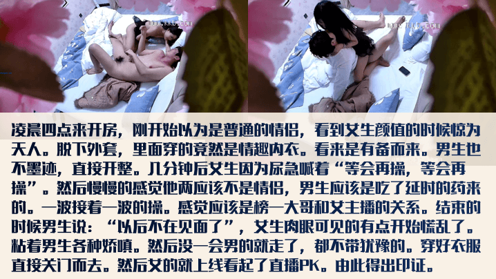 凌晨四点来开房，刚开始以为是普通的情侣，看到女生颜值的时候惊为天人。脱下外套，里面穿的竟然是情趣内衣。看来是有备而来