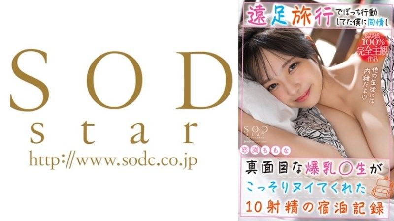 社恐宅男の特别辅导！冷艳巨乳教师夜袭宿舍暗夜10连发射精实录 恋渕桃菜 START212 真人出镜全程记录宅男福利